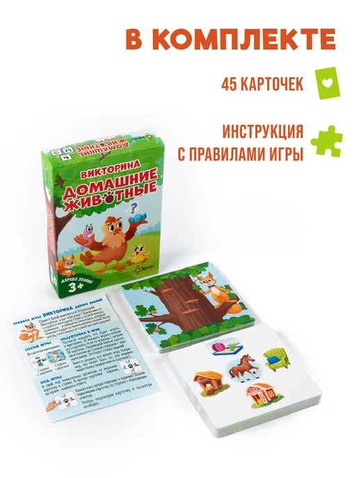 Эврикус Настольная игра для детей Викторина "Домашние животные" 3+, оранжевый, фото 2