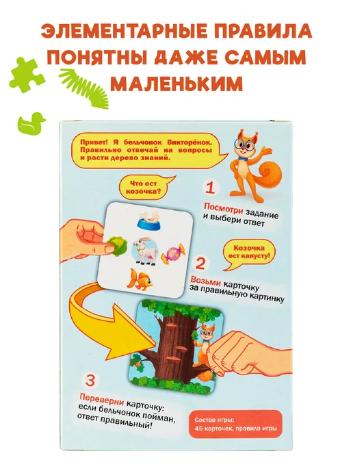Эврикус Настольная игра для детей Викторина "Домашние животные" 3+, оранжевый, фото 4