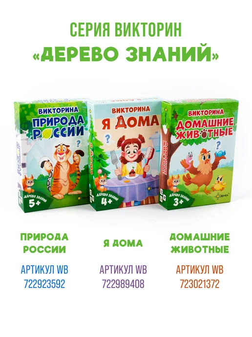 Эврикус Настольная игра для детей Викторина "Домашние животные" 3+, оранжевый, фото 6