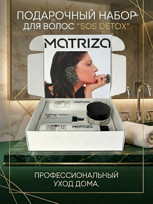 MATRIZA Подарочный набор косметики для волос Восстановление, вариант