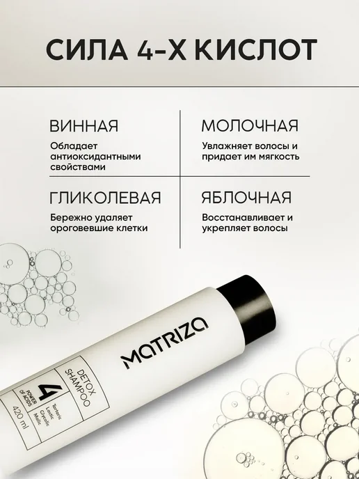 MATRIZA Подарочный набор косметики для волос Восстановление, вариант, фото 4