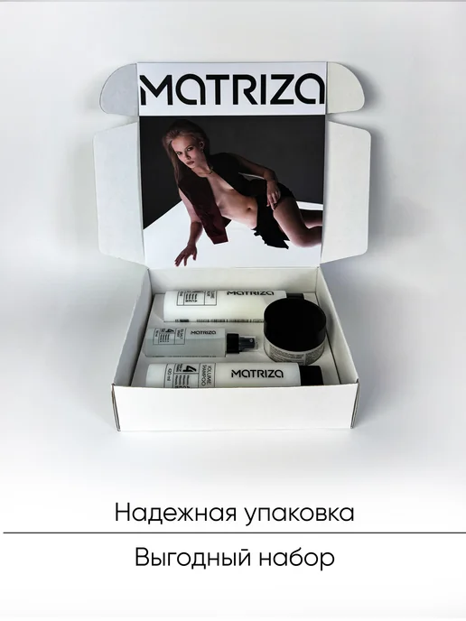 MATRIZA Подарочный набор косметики для волос Объем, белый, фото 3