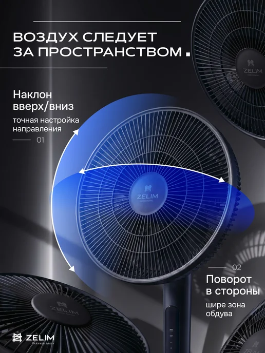 ZELiM Вентилятор напольный с пультом, черный, фото 5