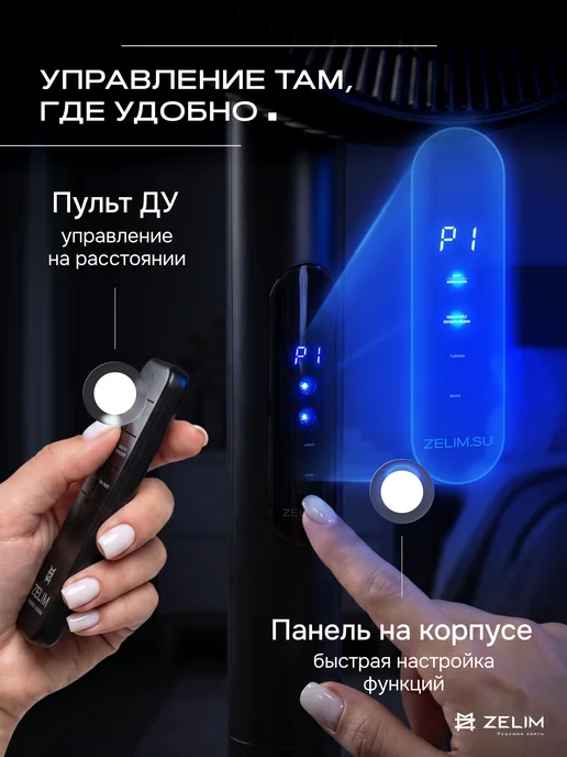 ZELiM Вентилятор напольный с пультом, черный, фото 7