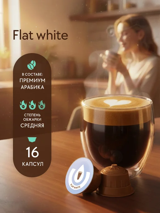 Capovita Кофе в капсулах Flat white Dolce Gusto, 4 уп, белый, фото 2