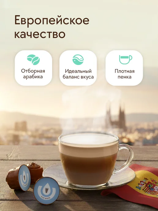 Capovita Кофе в капсулах Flat white Dolce Gusto, 4 уп, белый, фото 5