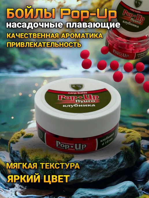 GLCRAFT Бойлы насадочные плавающие поп ап флюро клубника 10 мм, 45 шт, фото 2