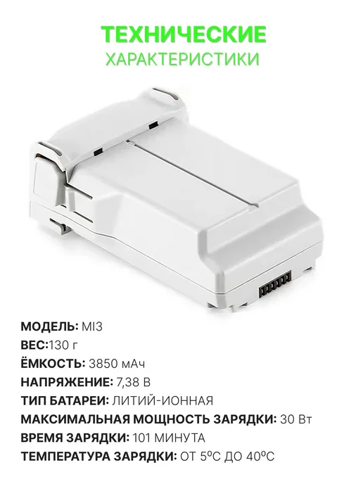 Dji MINI 3 PRO MINI 4 аккумулятор для дрона, вариант, фото 4
