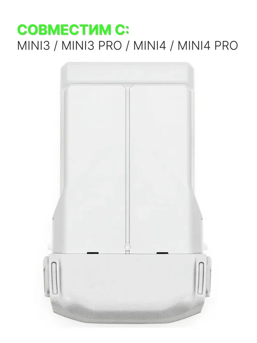 Dji MINI 3 PRO MINI 4 аккумулятор для дрона, вариант, фото 5
