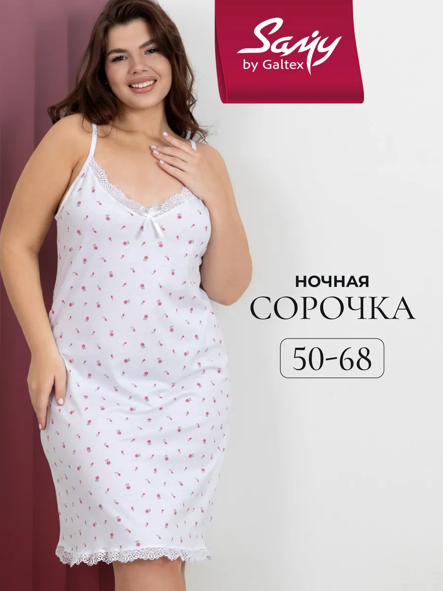 Ночная сорочка