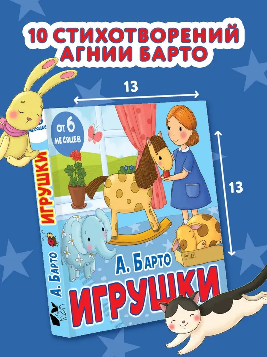 Игрушки