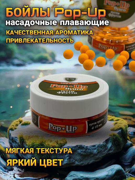 GLCRAFT Бойлы насадочные плавающие поп-ап флюро тутти фрутти 10 мм, 45 шт, фото 2