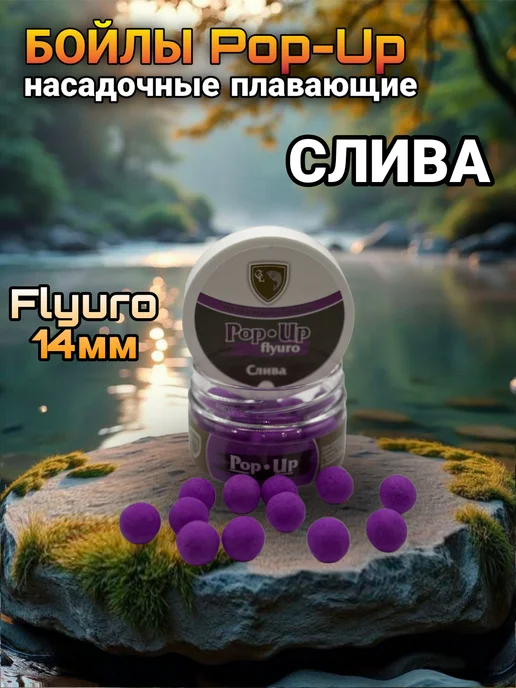 GLCRAFT Бойлы насадочные плавающие поп-ап флюро слива 10 мм, 35 шт