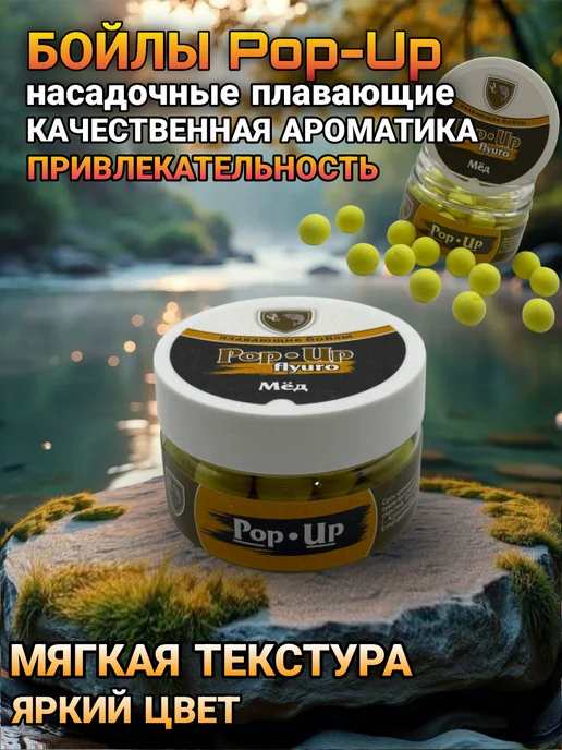 GLCRAFT Бойлы насадочные плавающие поп ап флюро 12 мм Мед, 35 шт, фото 2