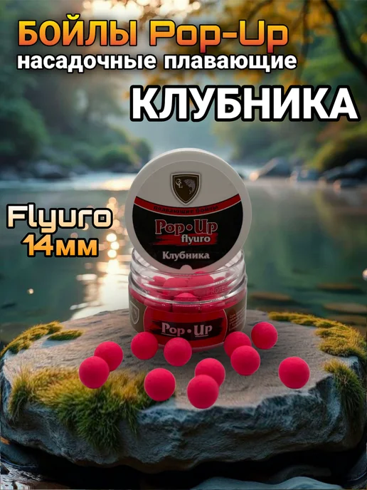 GLCRAFT Бойлы насадочные плавающие поп ап флюро клубника 10 мм, 35 шт