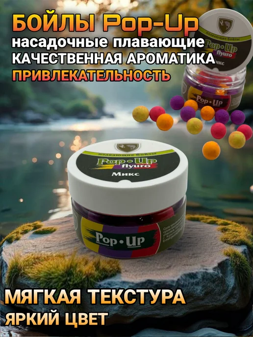 GLCRAFT Бойлы насадочные плавающие поп ап флюро Микс 10 мм, 35 шт, фото 2