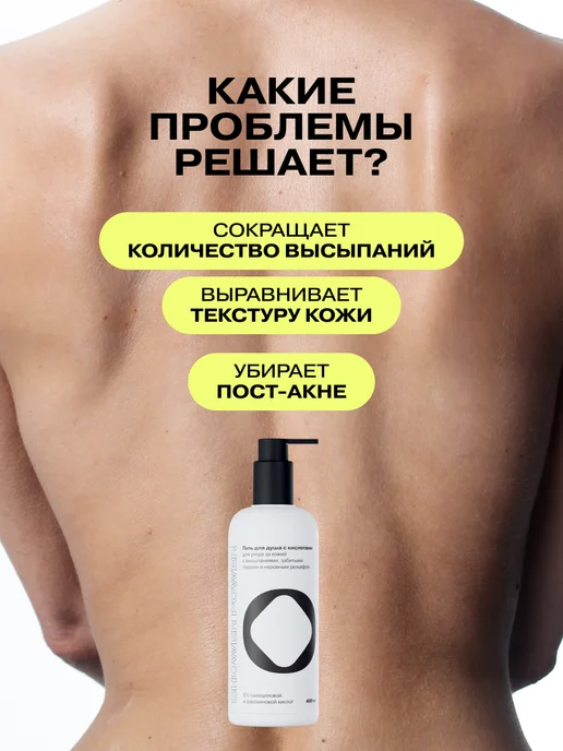 Openface Гель для душа с 5% кислот Shower Power, 400мл, 400 мл, фото 2