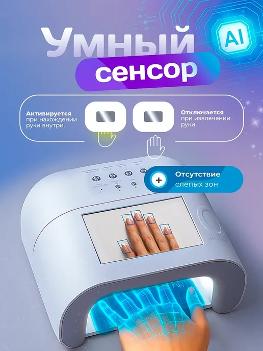 O NAIL Лампа для маникюра профессиональная, белый, в упаковке 2,8 кг, фото 7