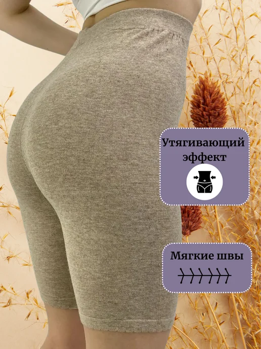 Термошорты утепленные зимние, бежевый, фото 2