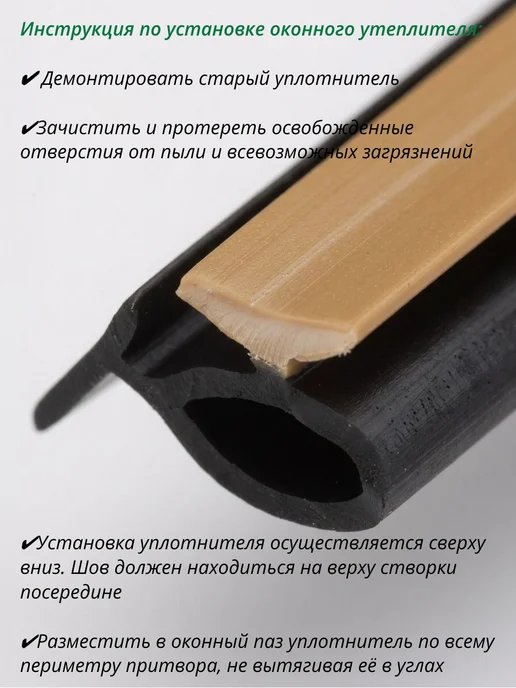 KOMFORT Уплотнитель притвора Provedal 9GO 42.1 жесткая ножка 15 м, 15 м, фото 3