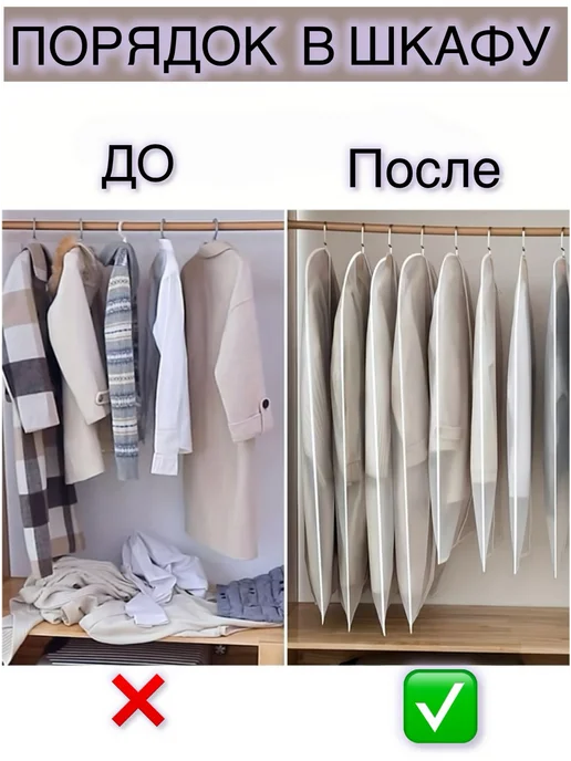 чехлы для одежды, белый, фото 5