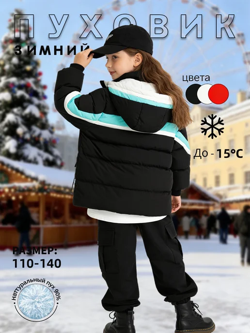Зимнее пальто для мальчика-подростка 150, черный, детский, фото 3