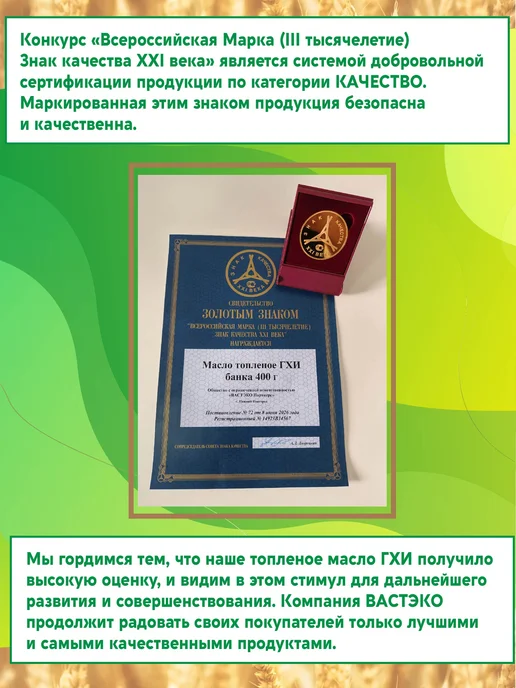 Вастэко Топлёное масло ГХИ, 900 мл, 185 мл, фото 3
