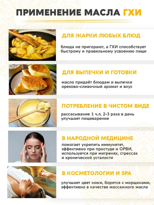 Вастэко Топлёное масло ГХИ, 900 мл, 185 мл, фото 5
