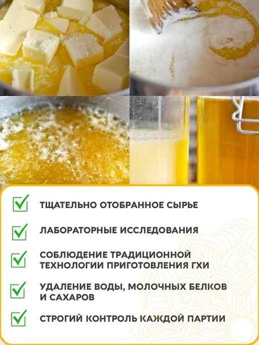 Вастэко Топлёное масло ГХИ, 900 мл, 185 мл, фото 6