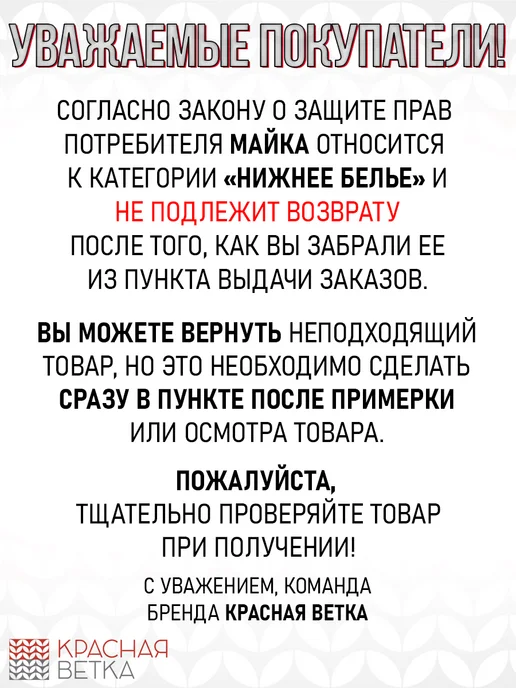 Красная Ветка Бельевая майка хлопок 100% большие размеры Весна-лето 2026, красный, фото 2