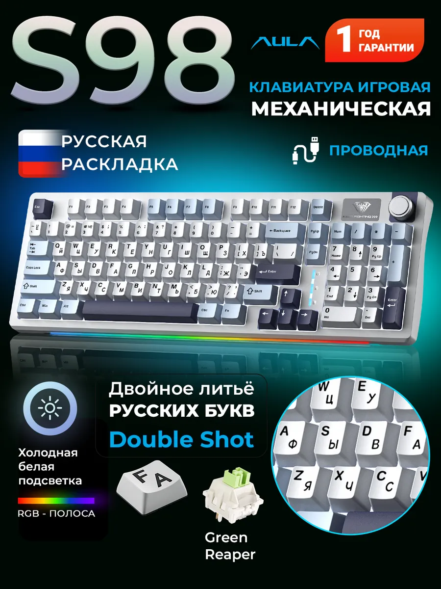 Клавиатура механическая проводная S98