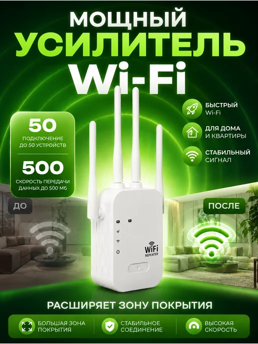 Усилитель wifi сигнала для роутера, белый