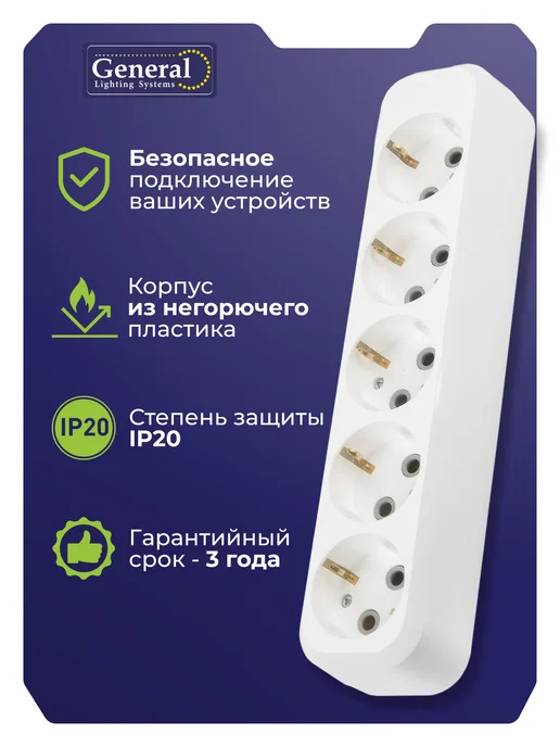 General Lighting Systems Удлинитель сетевой 5 розеток 7 метров с заземлением 16А, 7 м, фото 3