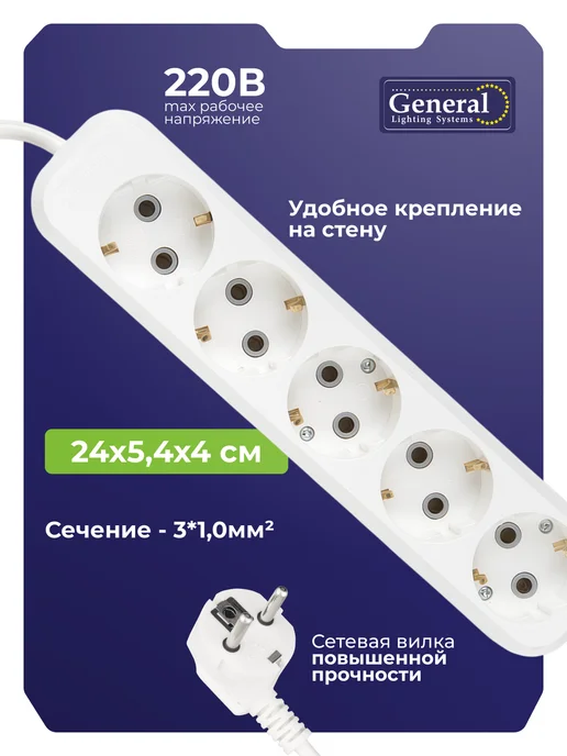 General Lighting Systems Удлинитель сетевой 5 розеток 7 метров с заземлением 16А, 7 м, фото 4