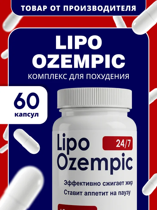 osende lipo c Osende lipo c