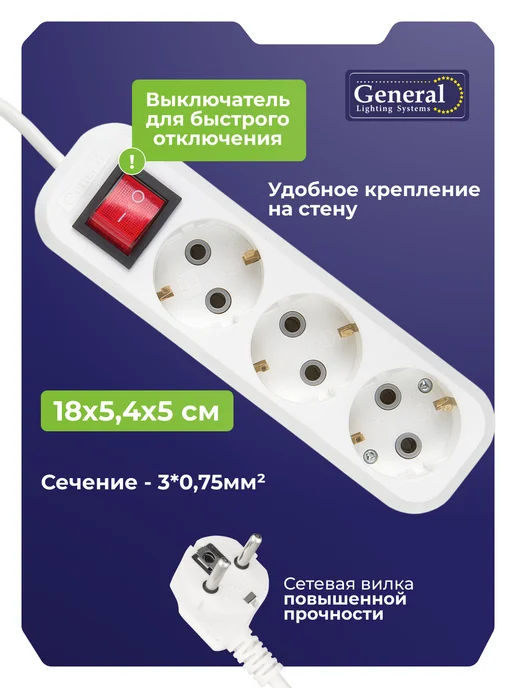 General Lighting Systems Удлинитель сетевой 3 розетки, с заземлением, 3 метра, 3 м, фото 4