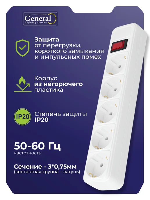 General Lighting Systems Сетевой фильтр с предохранителем 3 м с выключателем General, 3 м, фото 3