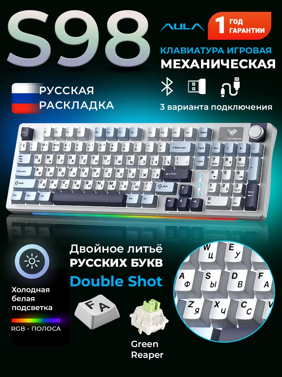 AULA Клавиатура механическая игровая 3 варианта подключения