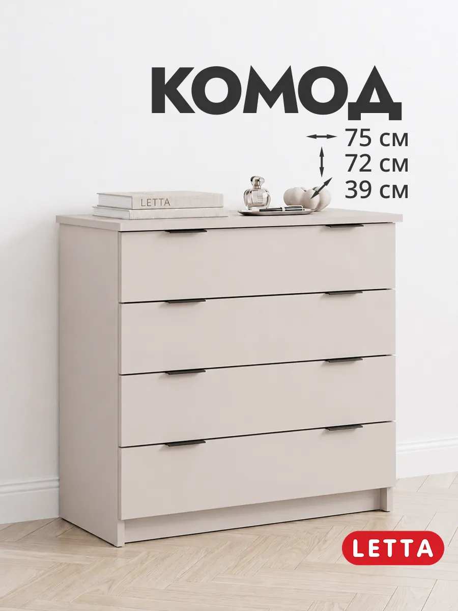 Деревянный комод для вещей с ящиками