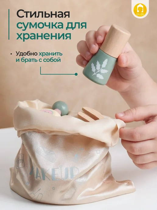 Di-Di Toys Косметика деревянная игрушка салон красоты набор, вариант, фото 7