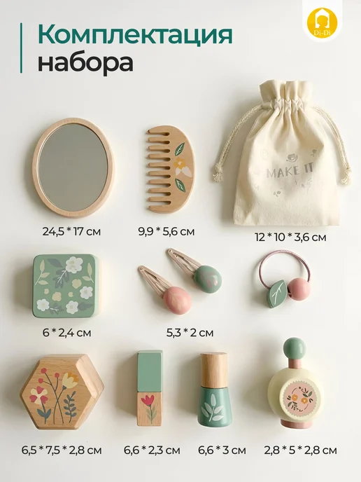 Di-Di Toys Косметика деревянная игрушка салон красоты набор, вариант, фото 8