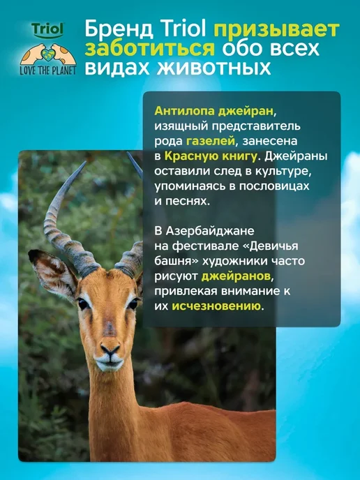 Triol Игрушка для собак, Антилопа джейран, 280мм, LOVE THE PLANET, оранжевый, фото 7