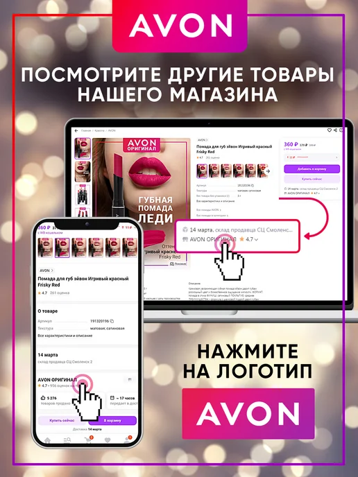 AVON Румяна для лица, розовый, фото 5