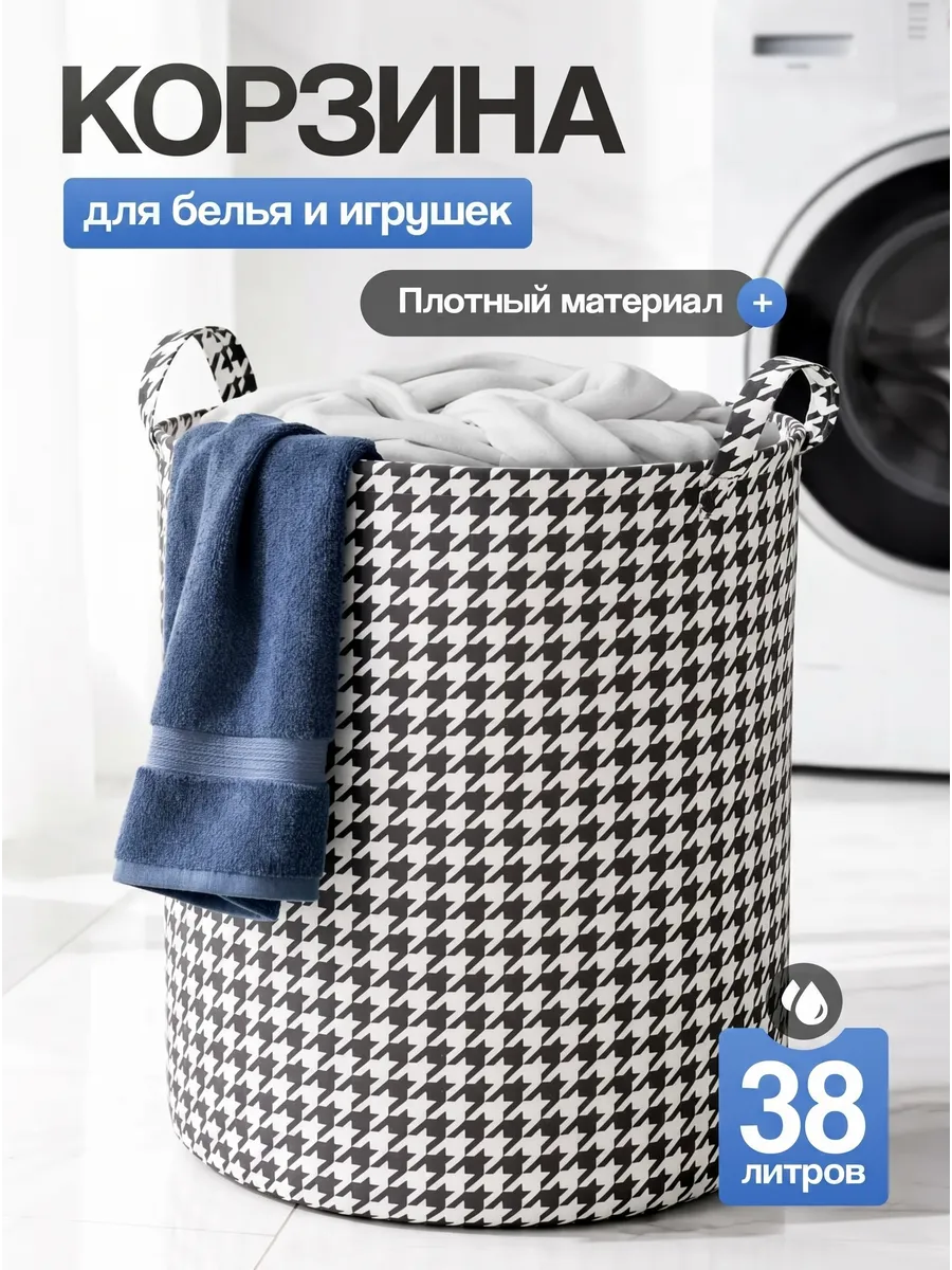 Корзина для хранения вещей