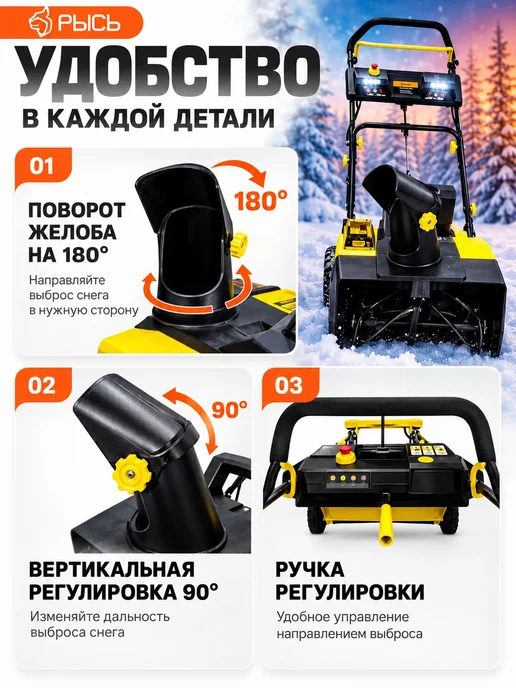 Нет бренда Снегоуборщик аккумуляторный РЫСЬ 800 Вт, 800 Вт, фото 4