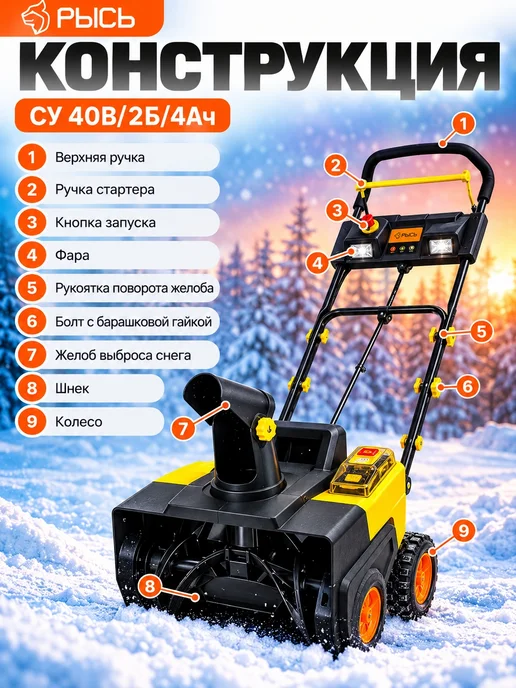 Нет бренда Снегоуборщик аккумуляторный РЫСЬ 800 Вт, 800 Вт, фото 8