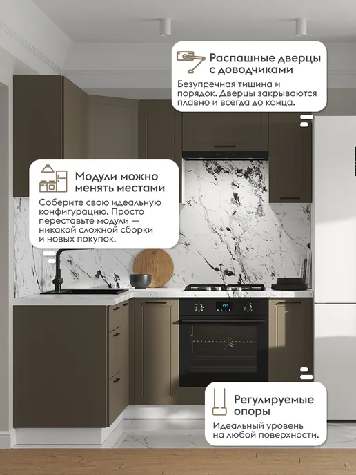 Правила мебели Кухонный гарнитур Сектор 210х100 см Белый Базальт, 180x150 см, фото 2