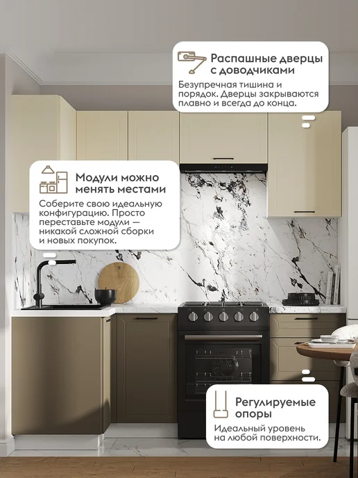 Правила мебели Кухонный гарнитур Сектор 210х100 см с антресолью Магнолия, 210x100 см, фото 2