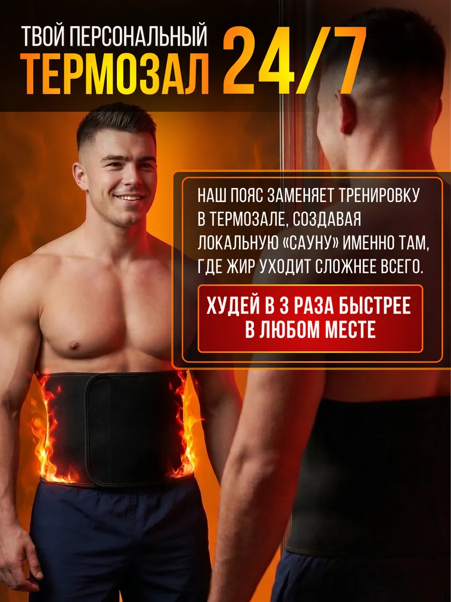 Пояс для похудения живота и боков спортивный большой вулкан