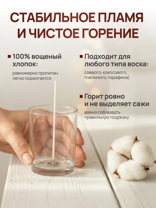 Набор хлопковых фитилей для свечей, белый, фото 2